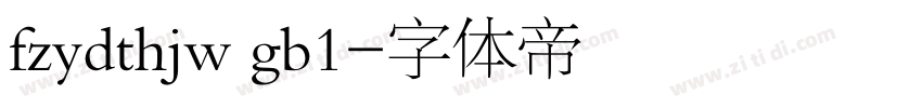 fzydthjw gb1字体转换